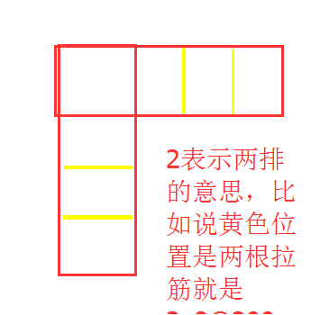 拉筋