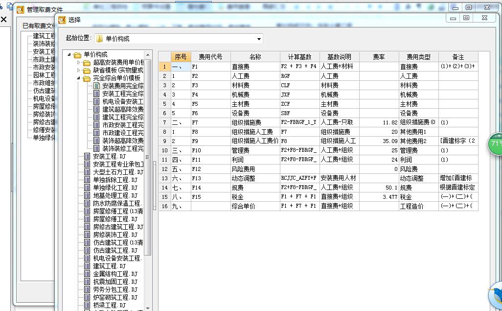 清单报表