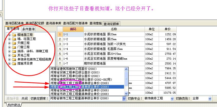 二次结构