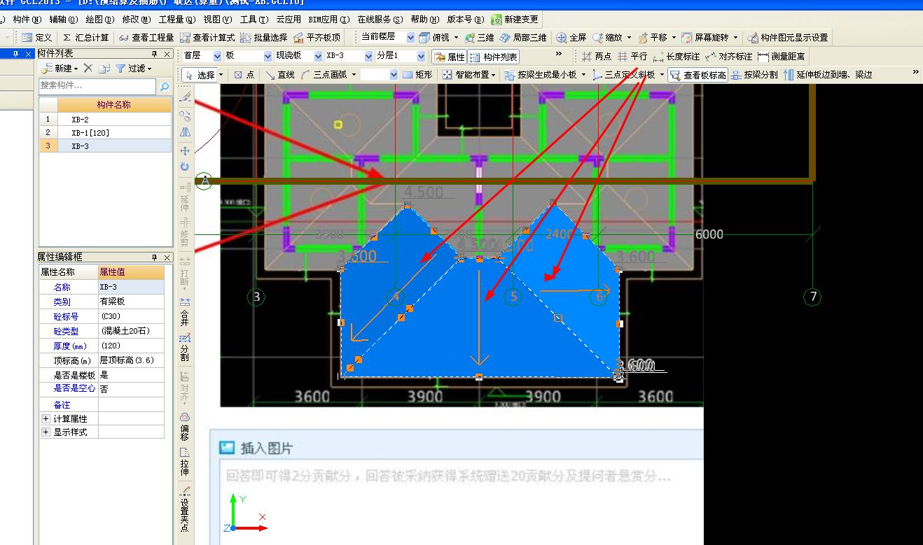 建筑行业快速问答平台-答疑解惑