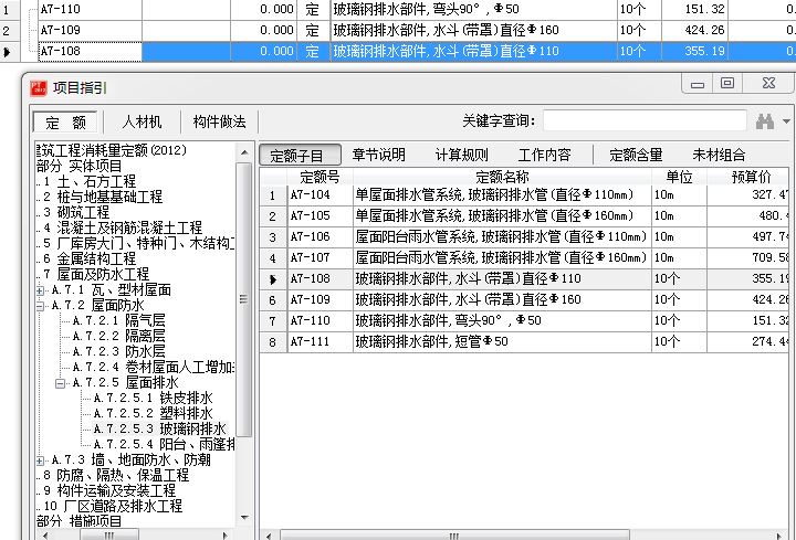 建筑行业快速问答平台-答疑解惑