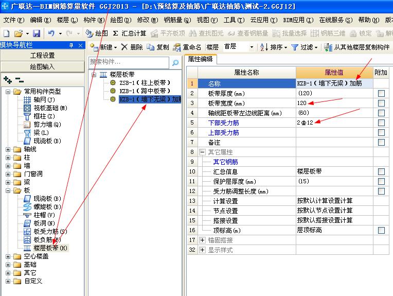 纵向受力钢筋