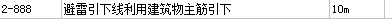 套定额