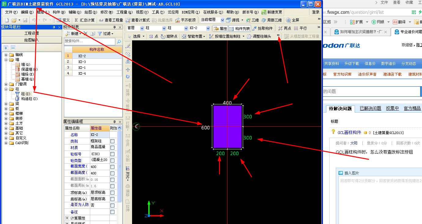建筑行業(yè)快速問答平臺-答疑解惑