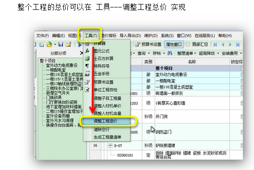 计取