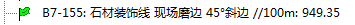 倒角
