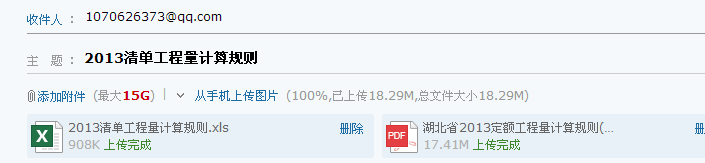 定额