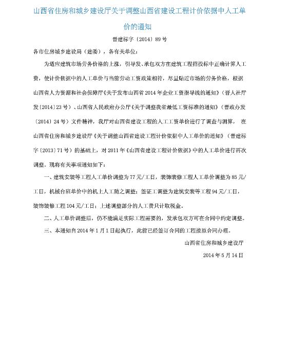 投標報