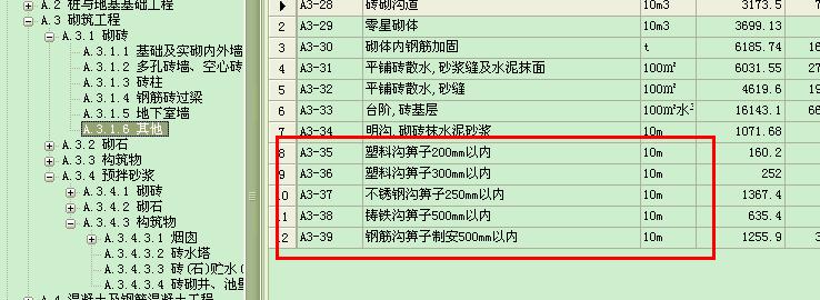 北京2012定额