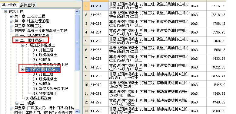 泵送费