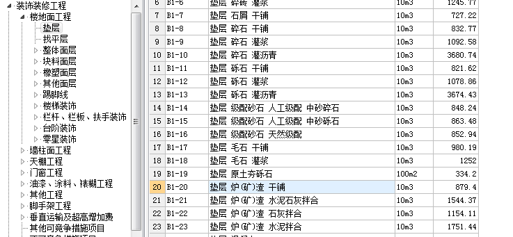 混凝土垫层