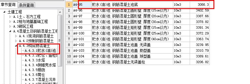 底板