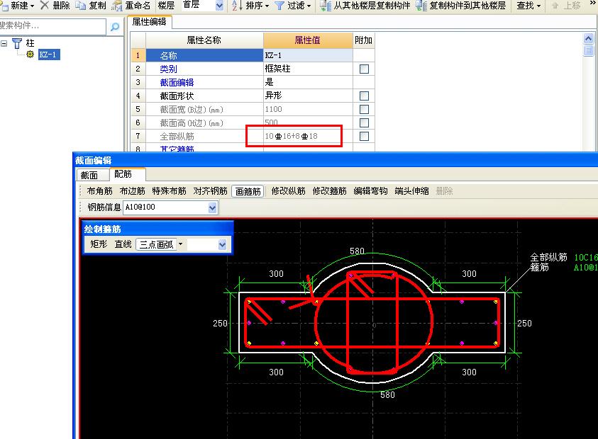 端柱