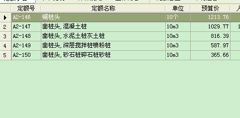 桩