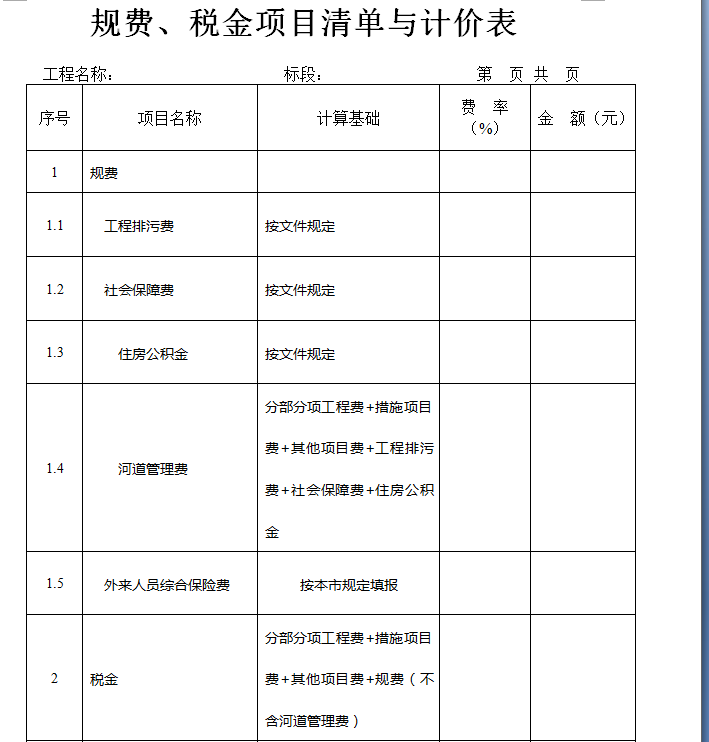 广联达服务新干线