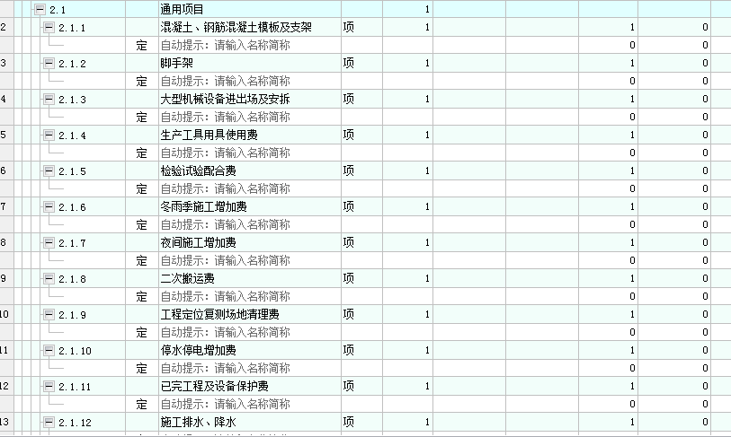 专业工程措施项目费