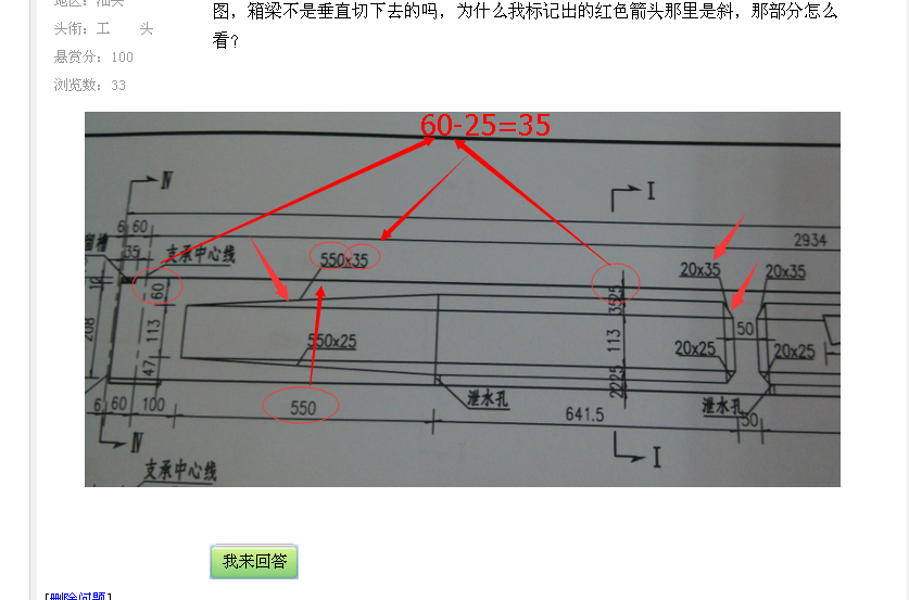 建筑行业快速问答平台-答疑解惑