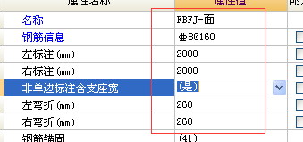 筏板附加筋