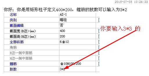 配筋图