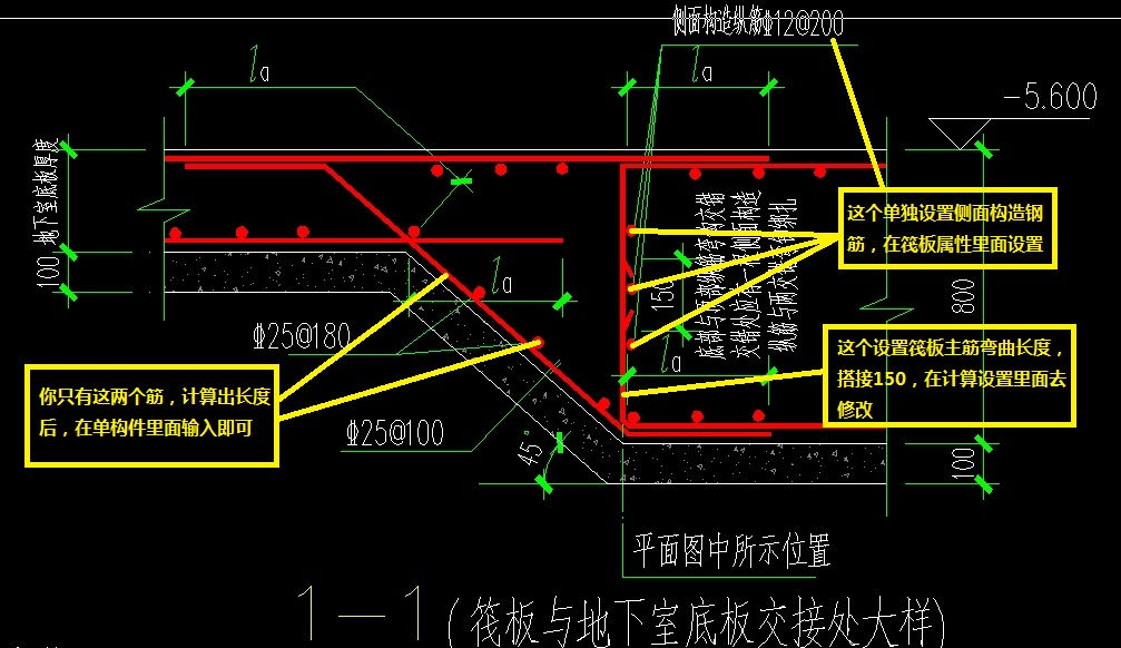 地下室筏板钢筋如何布置