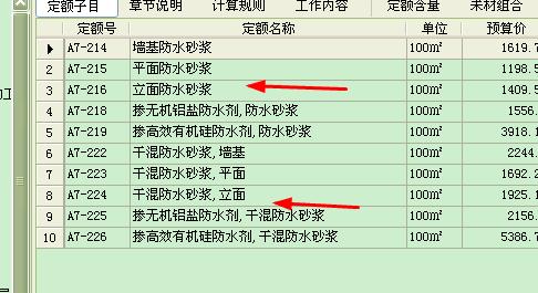 墻面找平