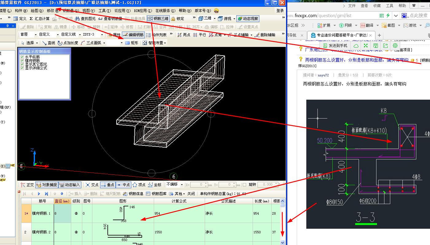 建筑行业快速问答平台-答疑解惑