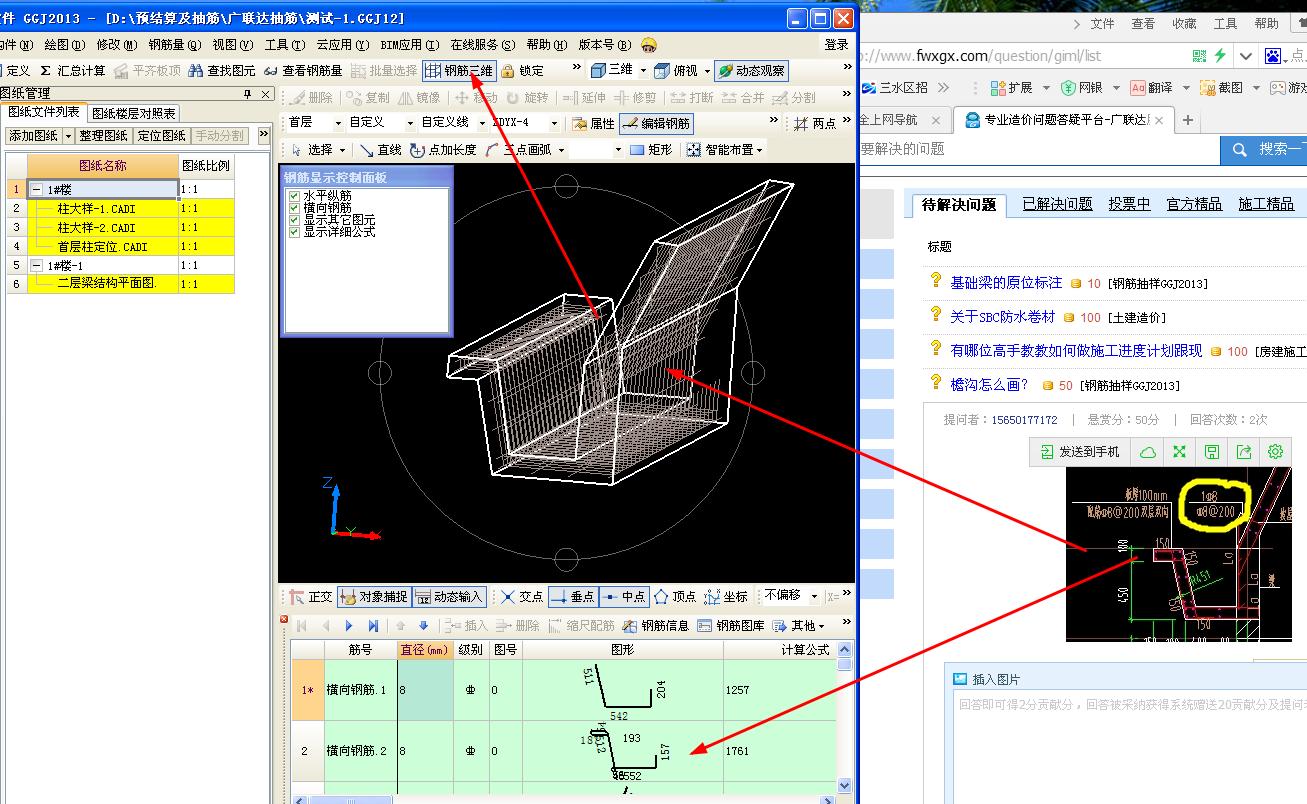 建筑行业快速问答平台-答疑解惑