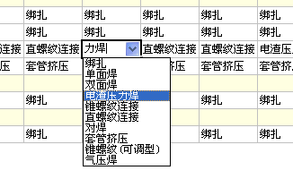 搭接