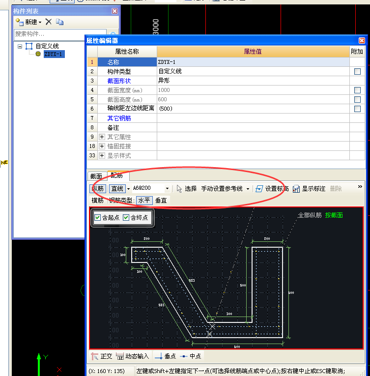 檐