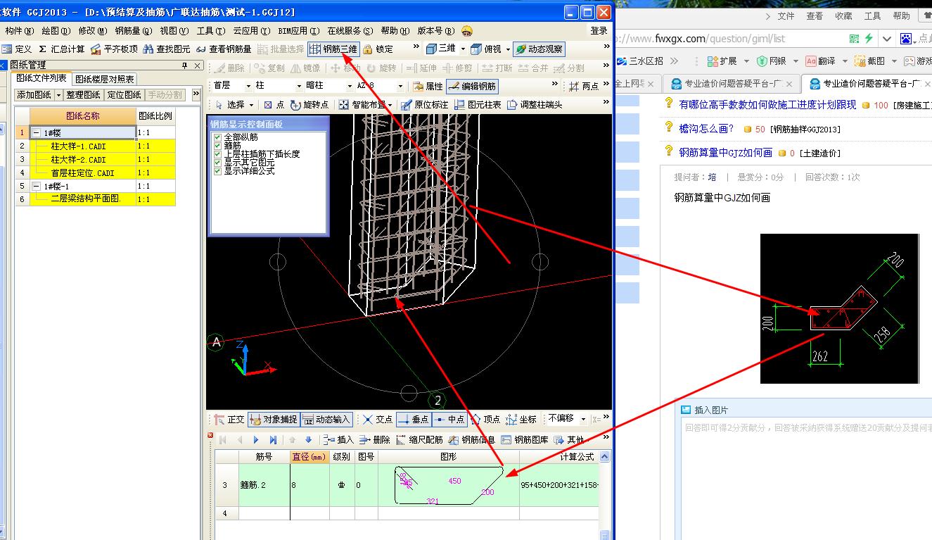 建筑行业快速问答平台-答疑解惑