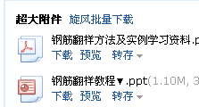 手算钢筋