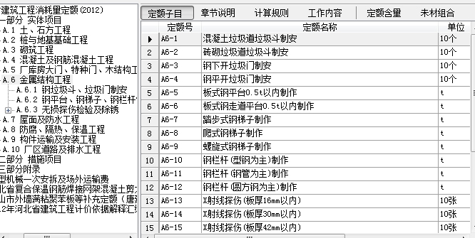 冶金