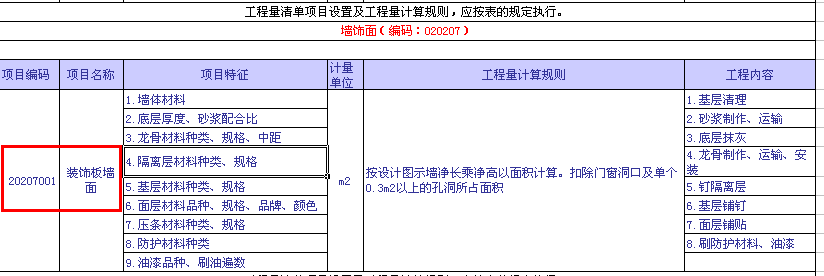 門框