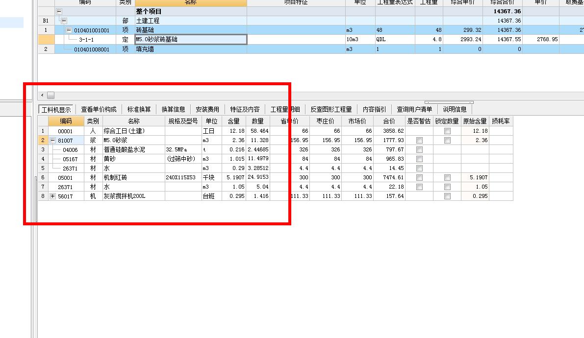 预拌砂浆