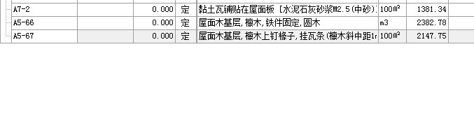 套子目
