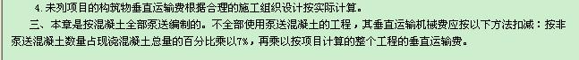 商砼