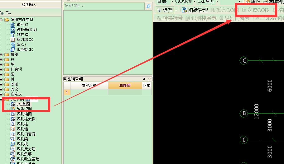 鋼筋軟件