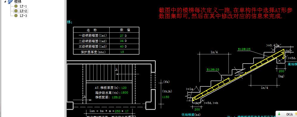 参数输入