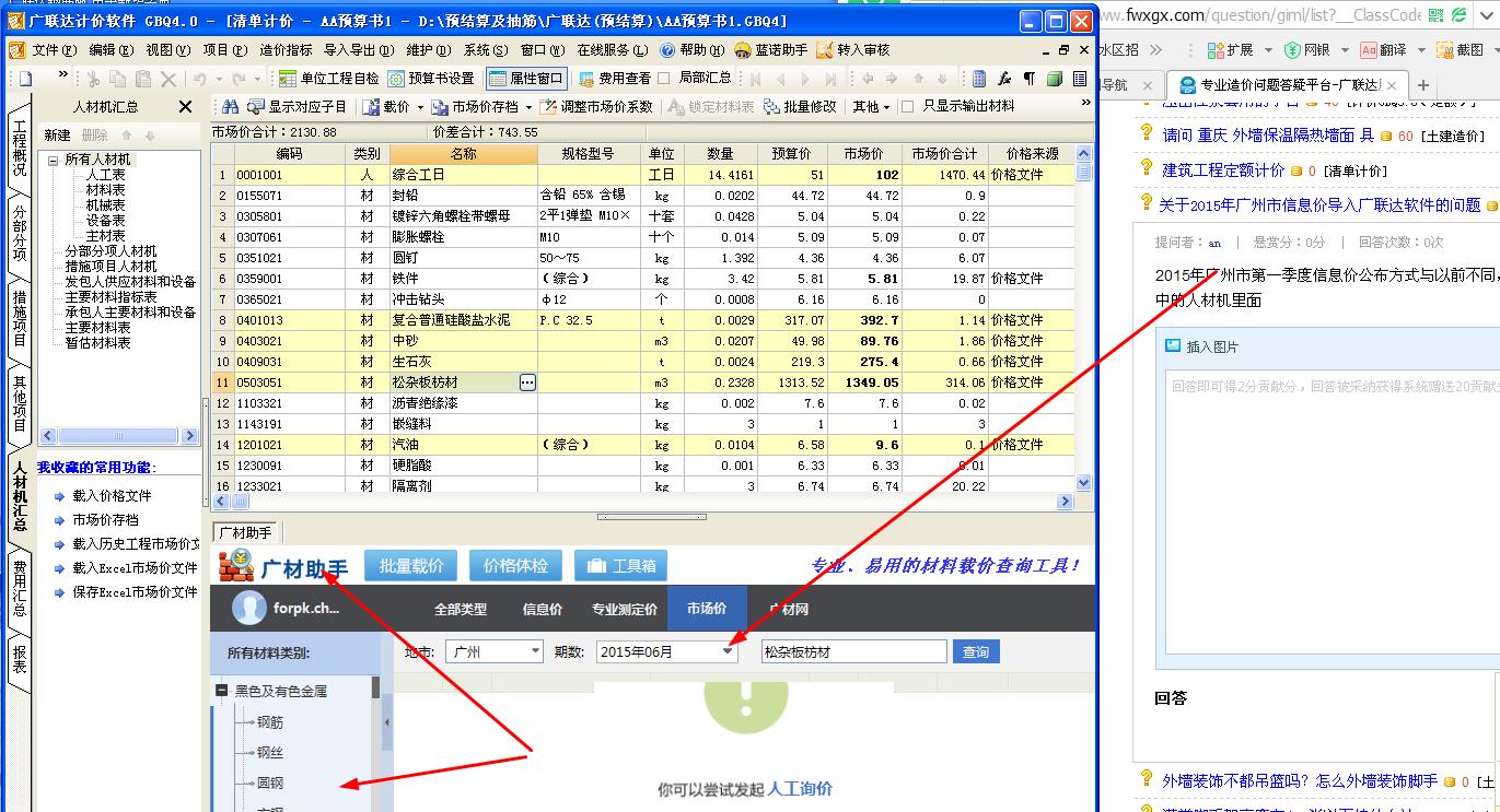 人材機