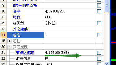 下部