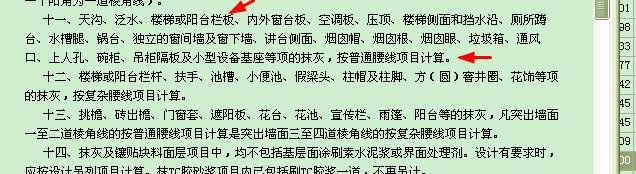 墻面抹灰