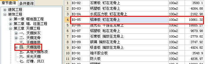 梁位置