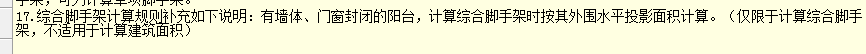 脚手架