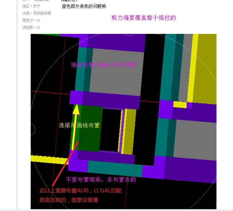 暗梁与连梁顶标高相同,暗梁与连梁钢筋布置