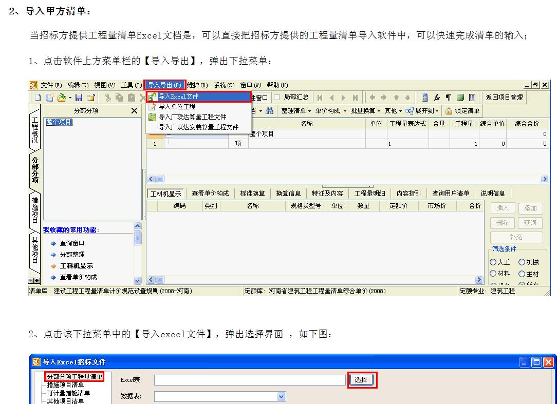 廣聯(lián)達