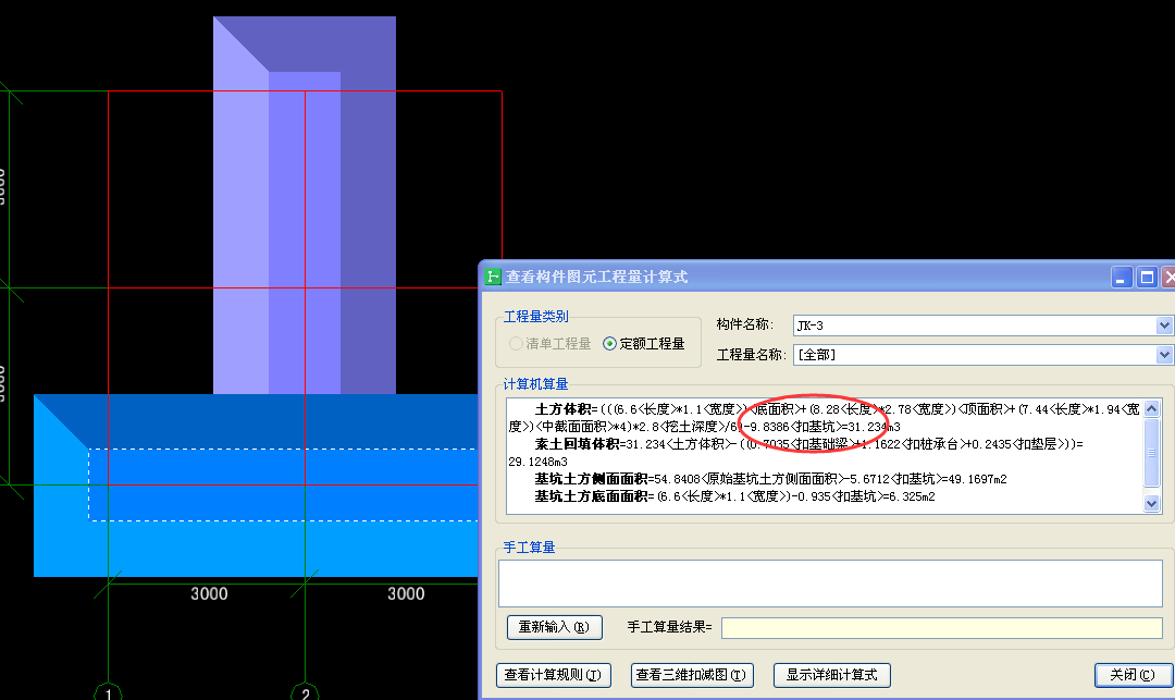 放坡系数