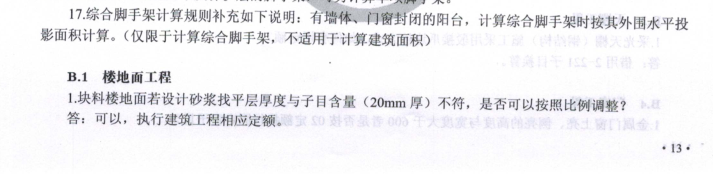 综合脚手架