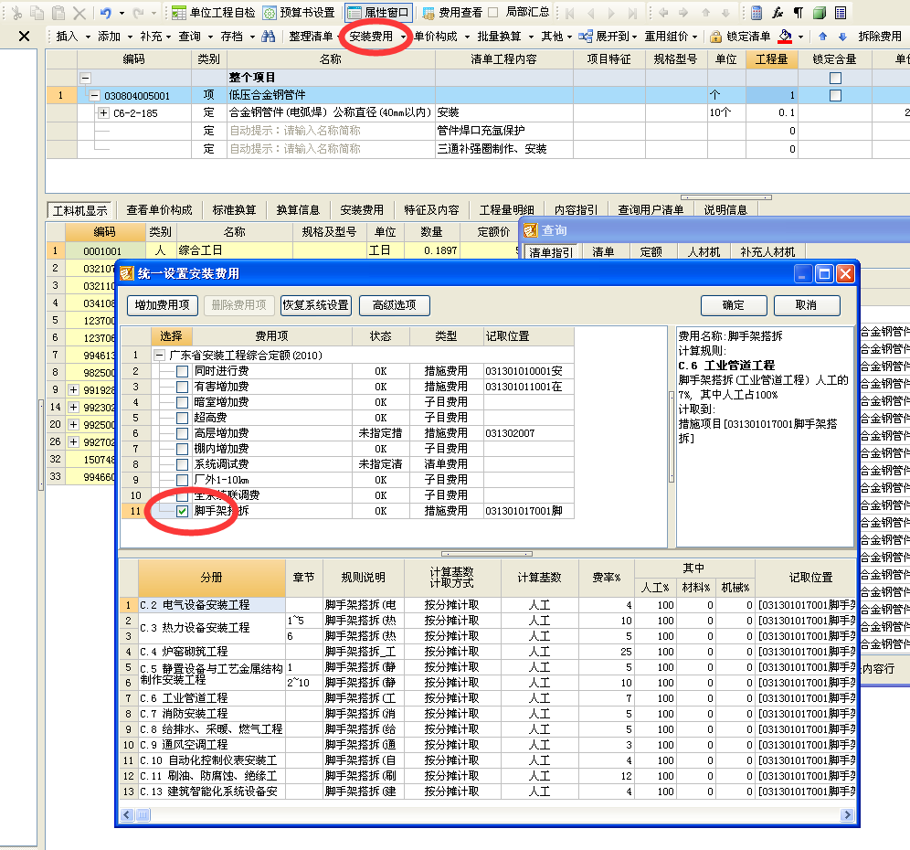 計(jì)取