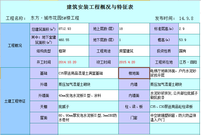 桩