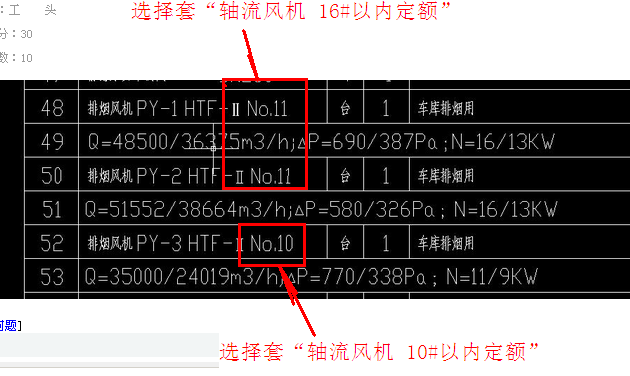 什么定額